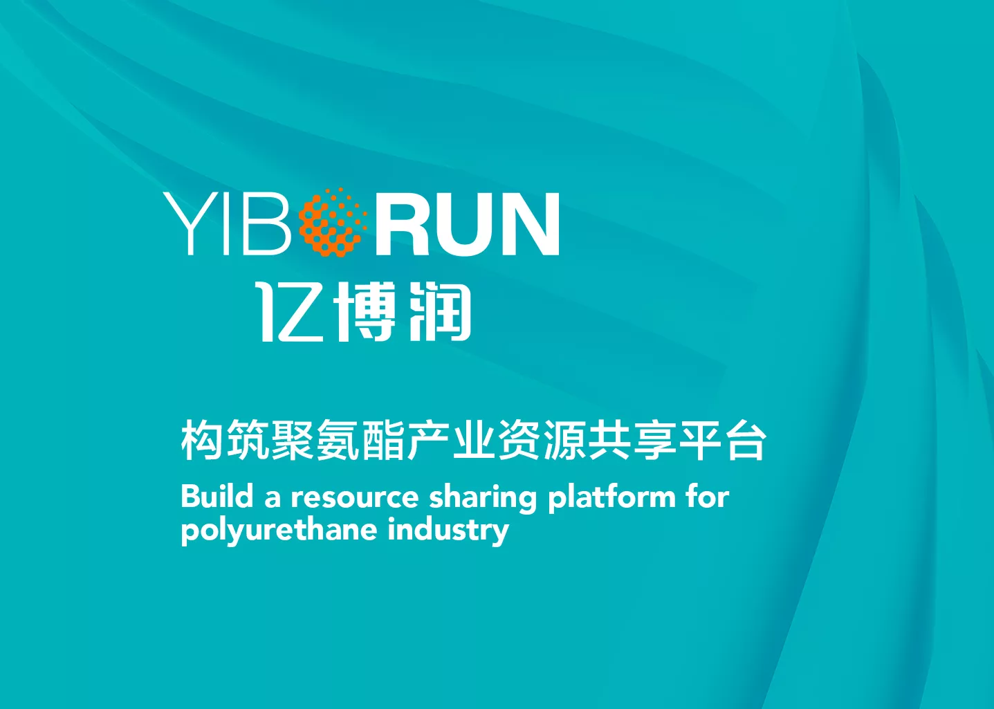 亿博润新材料科技品牌策划