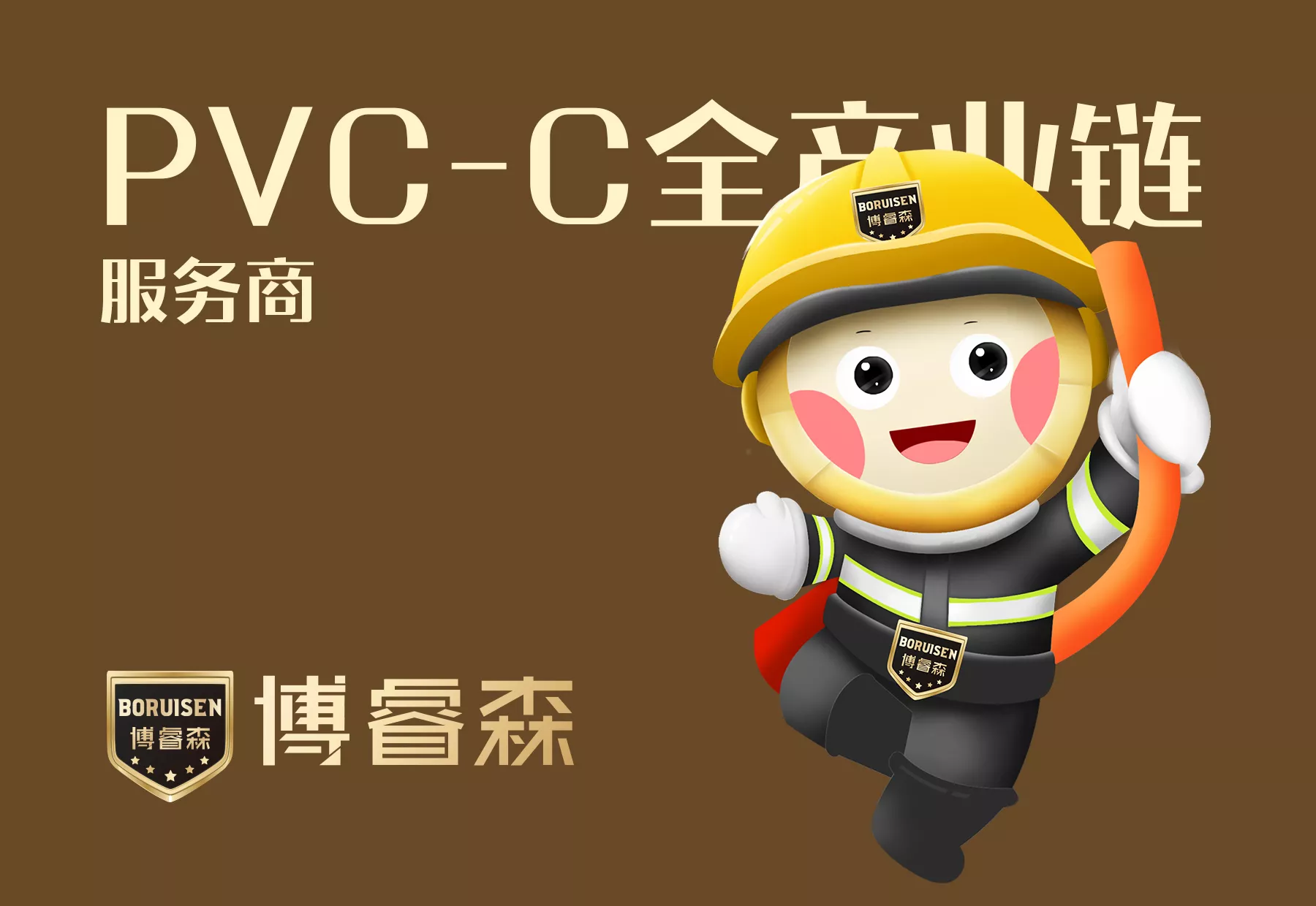 安徽博瑞森品牌包装策划