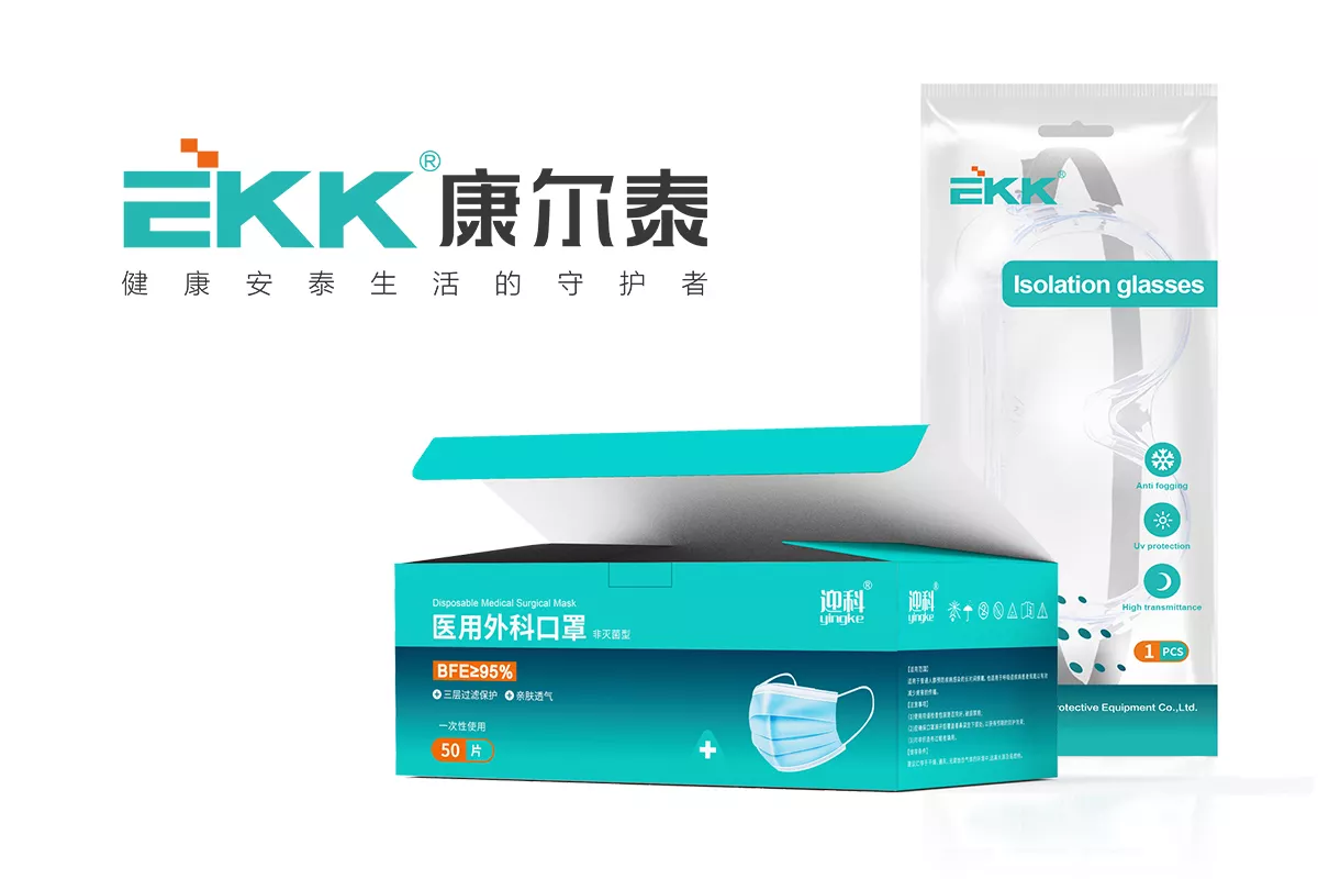 康尔泰防护品品牌包装策划